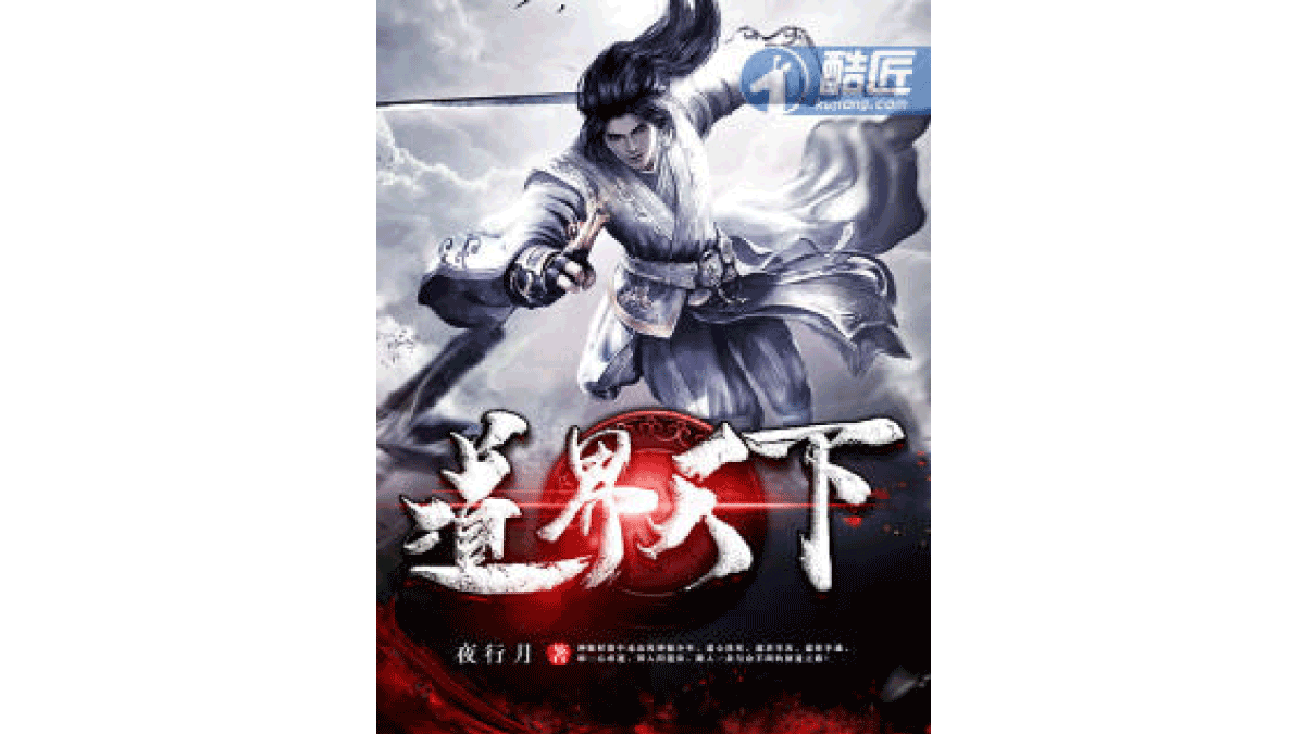 อาณาจักรเต๋า